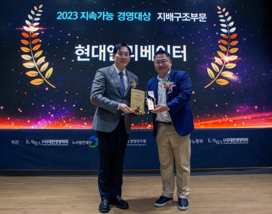 지난 1일 열린 2023 대한민국 지속가능경영 대상' 시상식에서 기념촬영을 하고 있는 이용운(오른쪽) 현대엘리베이터 CSO와 윤동열 대한경영학회장. 현대엘리베이터 제공